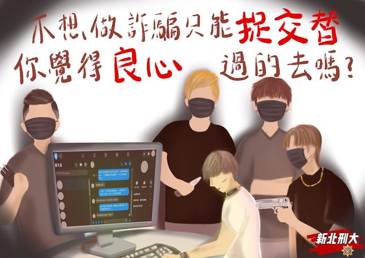 新北刑大防詐宣導海報 新北刑大防詐宣導海報