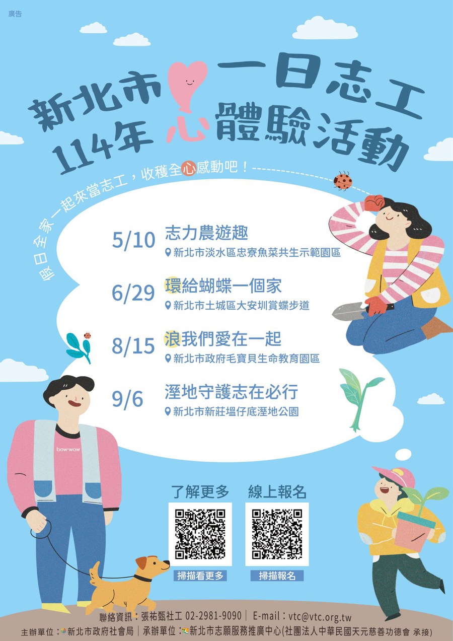 114年家庭志工活動.jpg