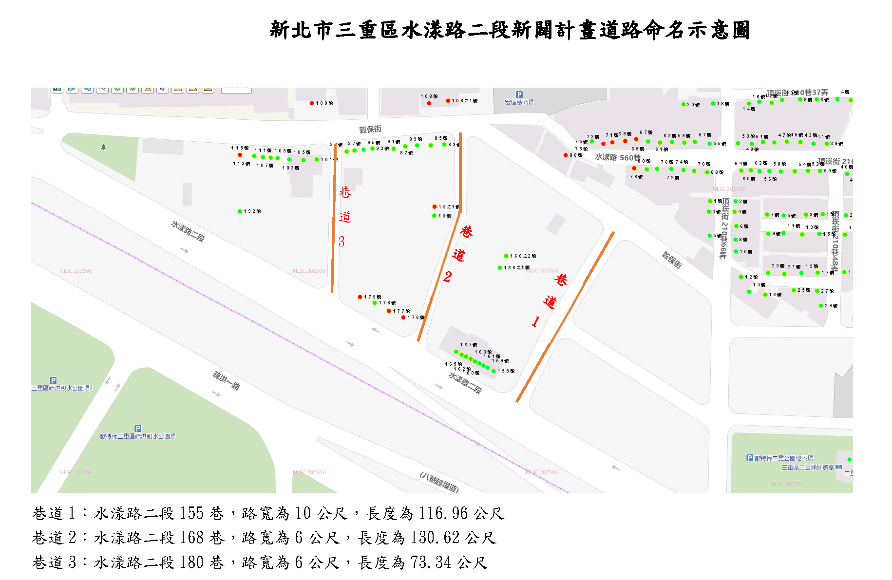 新闢道路命名示意圖.png