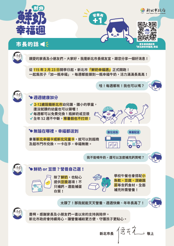 市長的話 市長的話