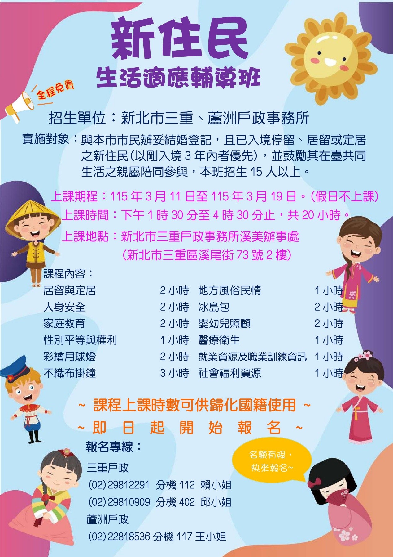 115年招生海報.jpg