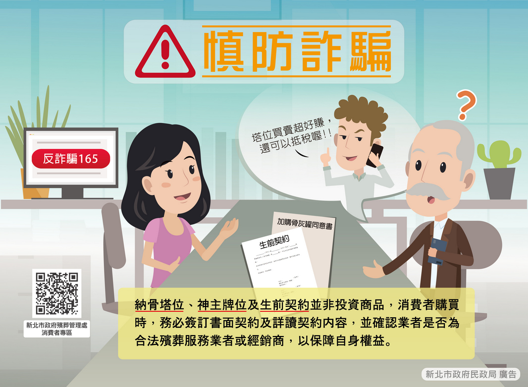 殯葬處宣導圖檔.jpg