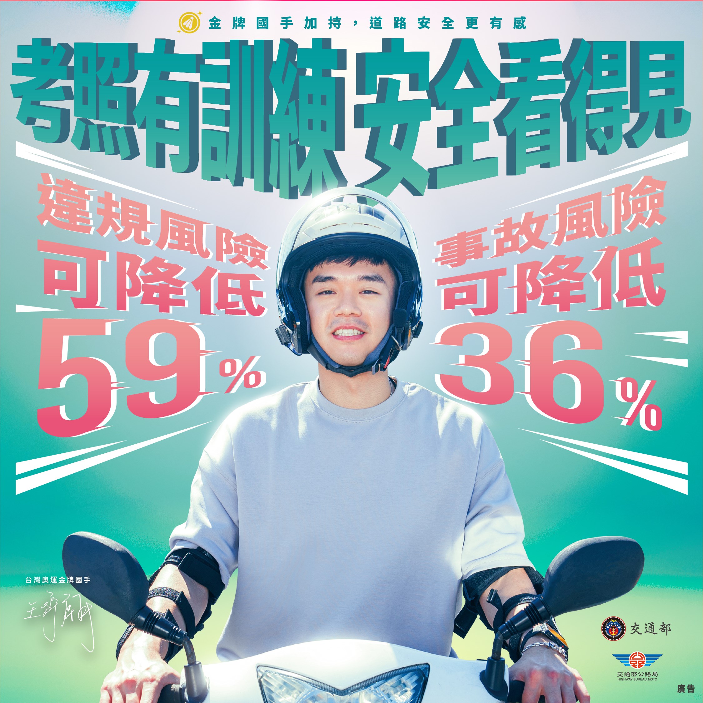宣導海報.jpg